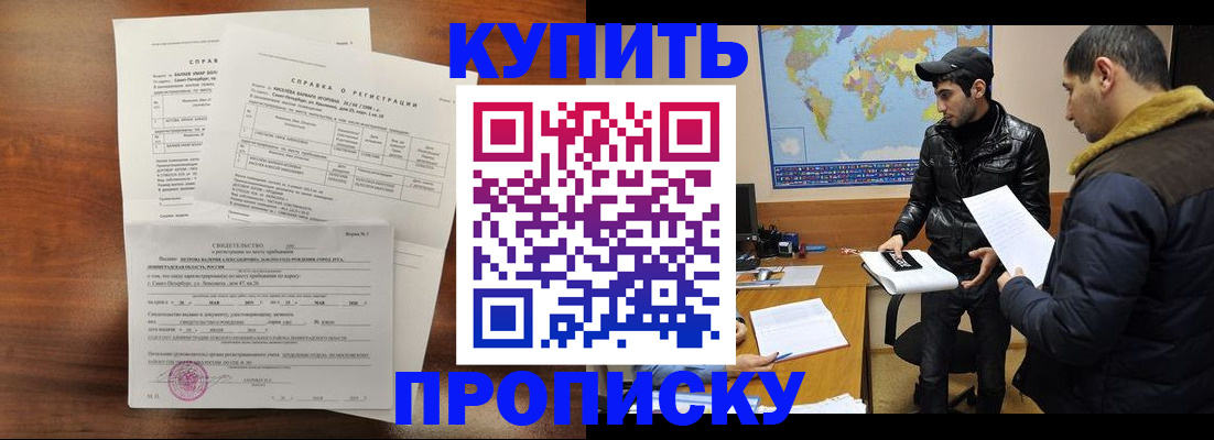 прописка паспорт в Лукоянове