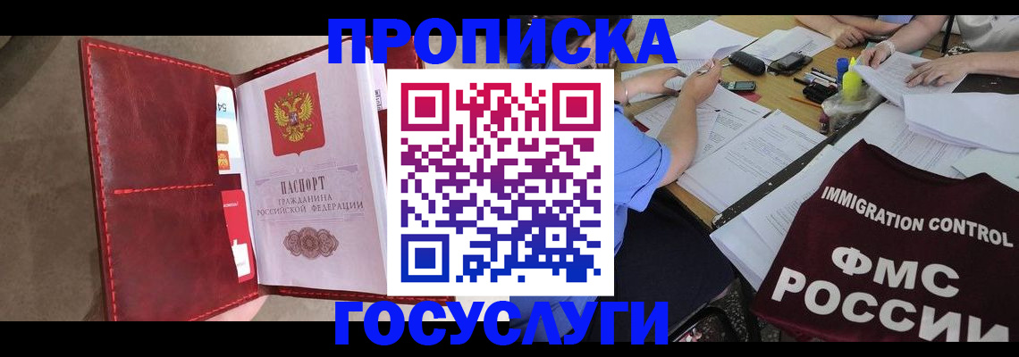 временная регистрация недорого в Лукоянове