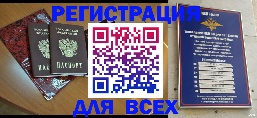 прописка для военкомата в Лукоянове